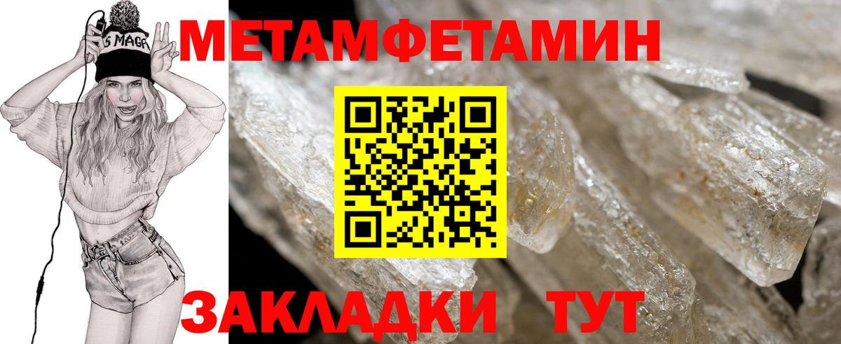 АМФЕТАМИН 98% Новокубанск