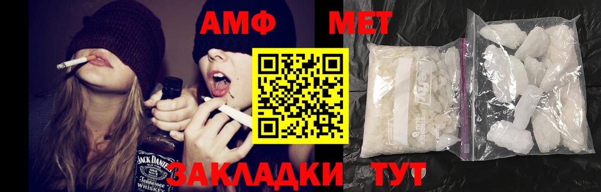 Амфетамин 97%  Амфетамин  Новокубанск  это наркотические препараты  Вход с VPN 