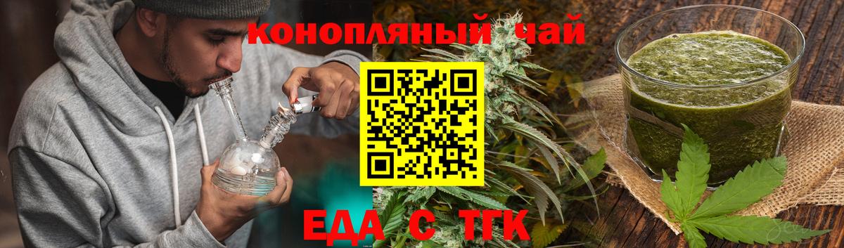 Cannafood марихуана  Вход с VPN  Новокубанск 