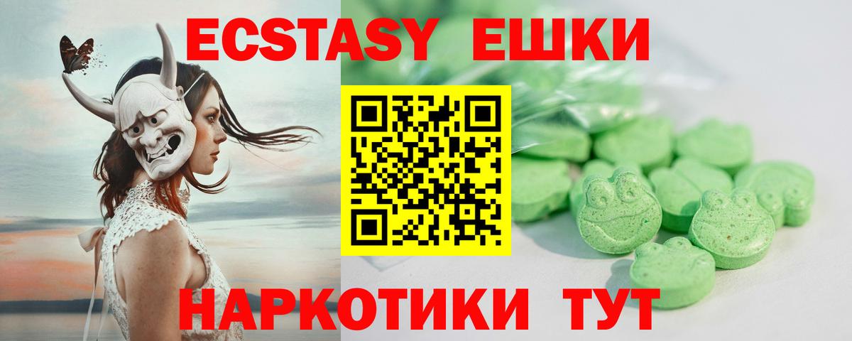 Ecstasy Дубай  Ecstasy Punisher  Экстази  Вход с VPN  Новокубанск 