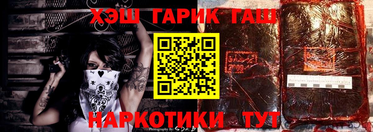 ГАШ ice o lator Новокубанск