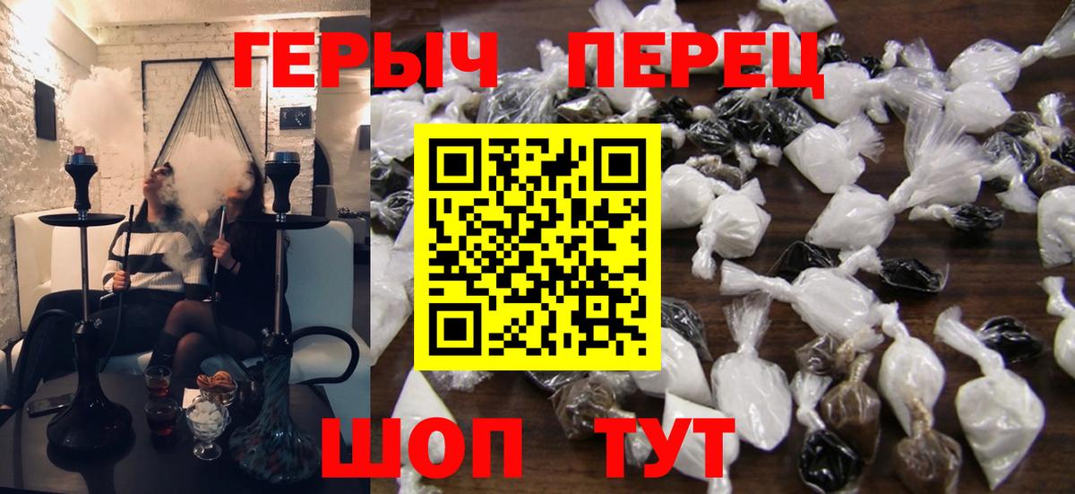Героин гречка  Вход с VPN  Новокубанск 