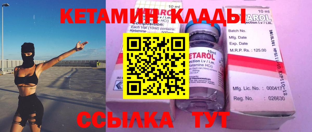 КЕТАМИН ketamine  Вход с VPN  Кетамин ketamine  Новокубанск 