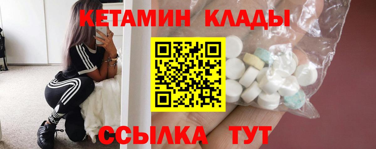 КЕТАМИН ketamine Новокубанск