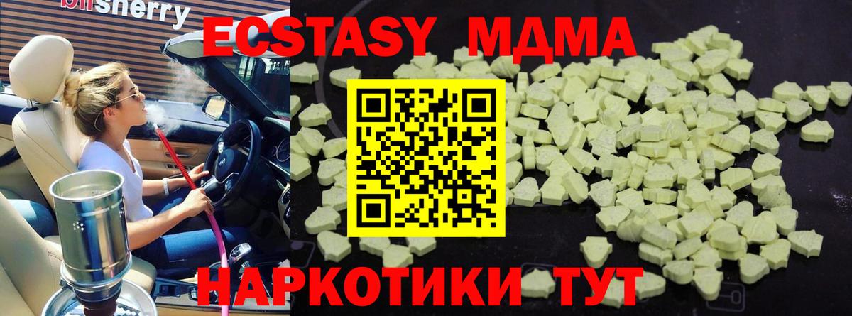 МДМА молли Новокубанск
