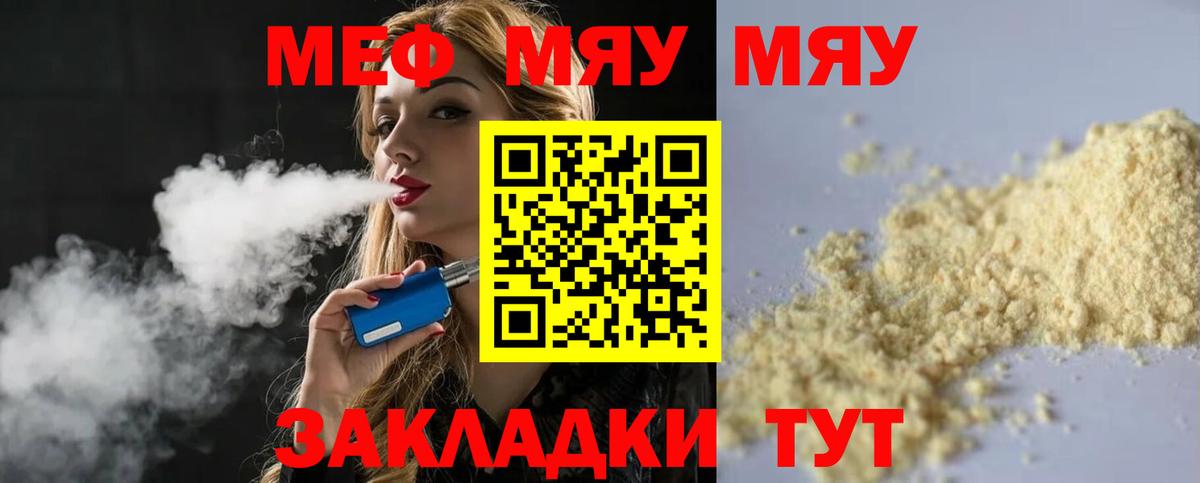 МЕФ кристаллы Новокубанск