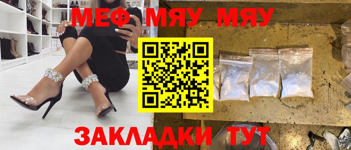 Мефедрон VHQ  Вход с VPN  Меф кристаллы  Новокубанск 