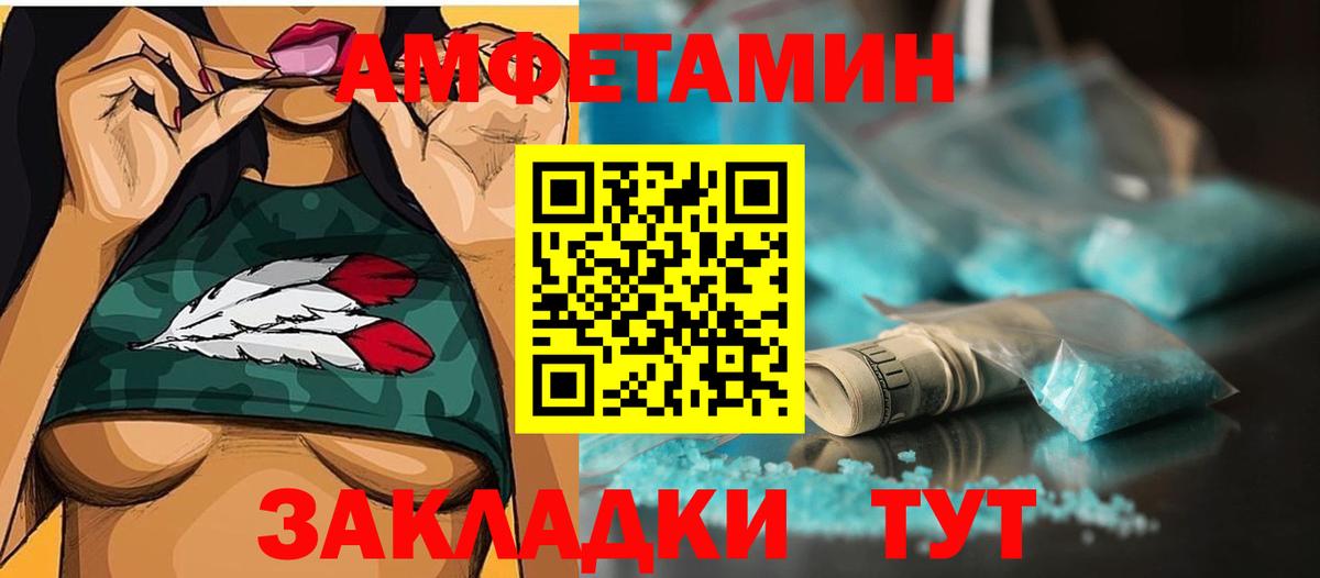 Метамфетамин пудра Новокубанск