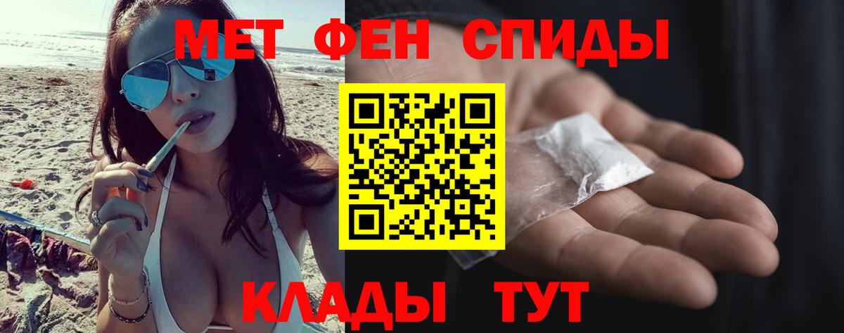 Новокубанск  Первитин кристалл  Вход с VPN 