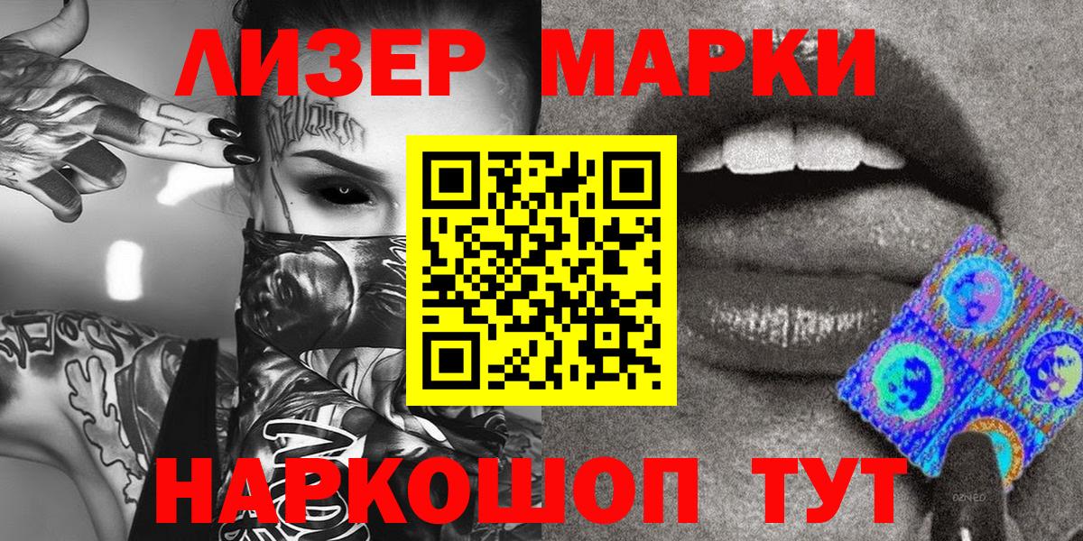 Новокубанск  Марки 25I-NBOMe 1,8мг  Вход с VPN  Марки NBOMe  Марки 25I-NBOMe 1,8мг 